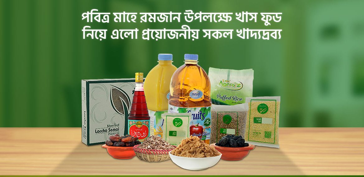 Khaas Food Ramadan Products 