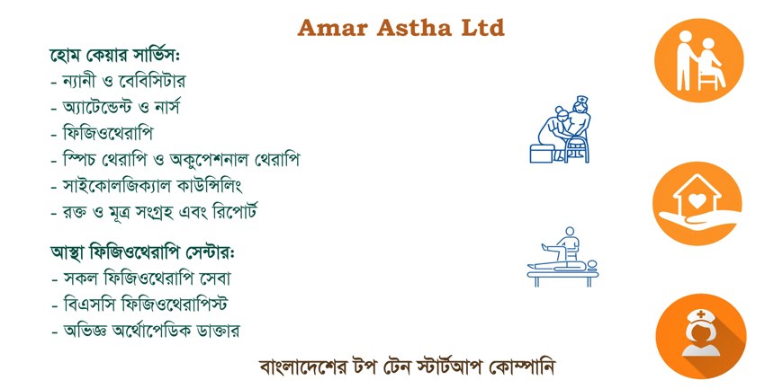 Amar Astha services