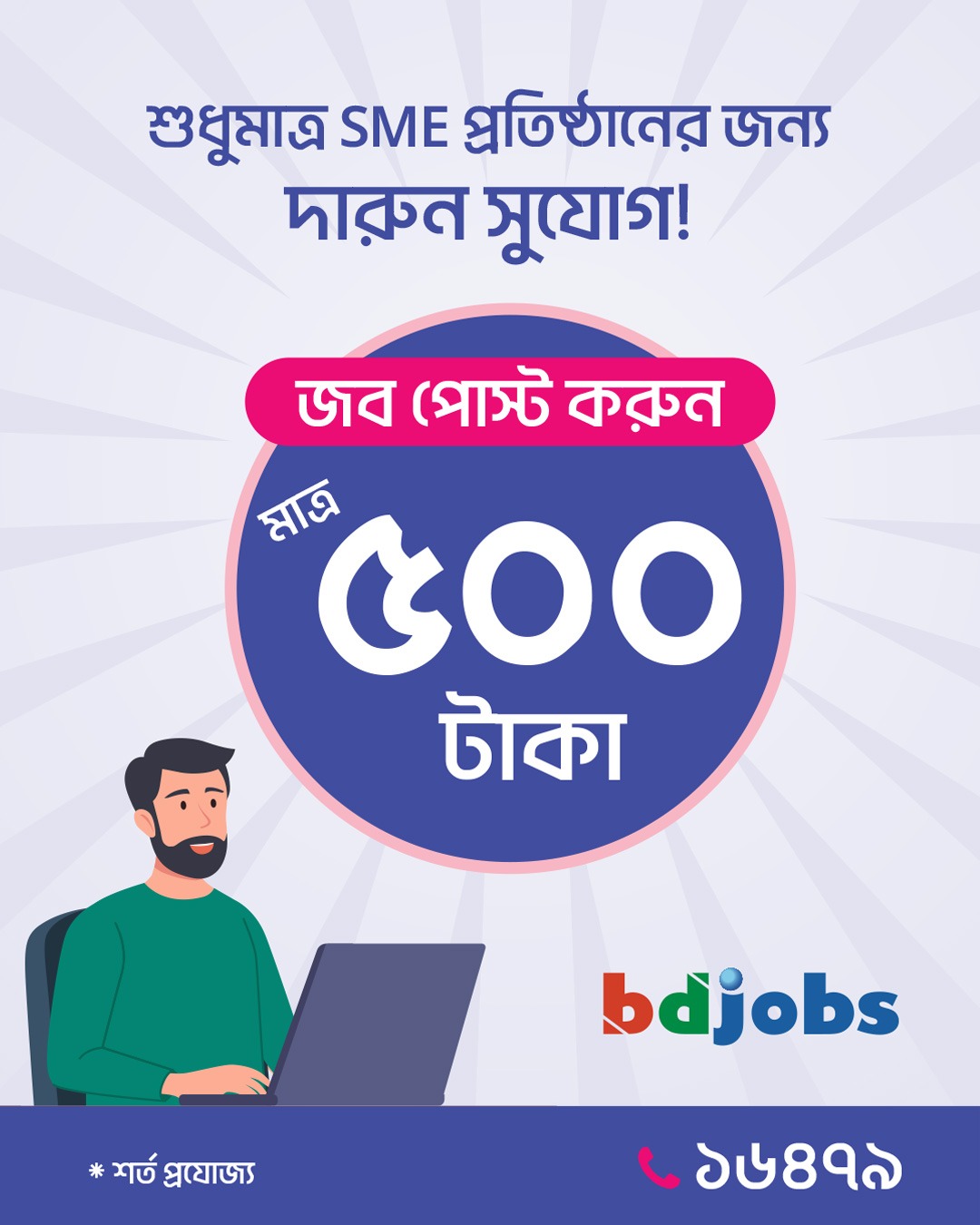 Bdjobs Launches Recruitment Solution for SMEs, Aims to Become Job Platform for Entire Economy